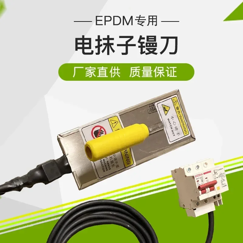 Кельма из пластиковых частиц EPDM, пластиковая конструкция взлетно-посадочной полосы, небольшая шпатель с подогревом, компактная, легкая и простая в эксплуатации.