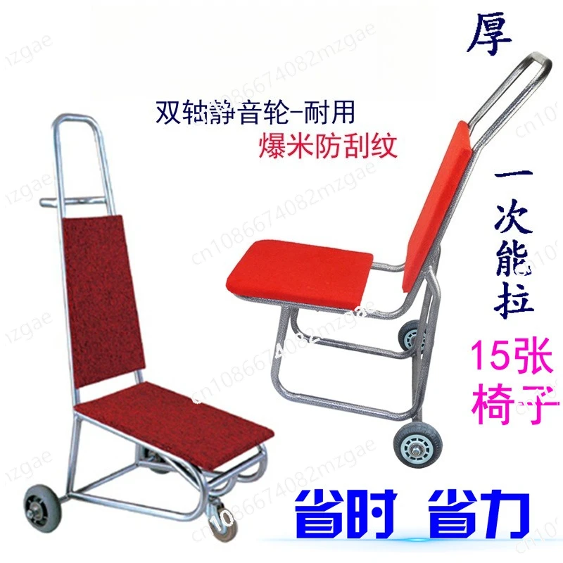 Hotel paint thickened luggage trolley catering chair transport car flat banquet chair transport car linen cart