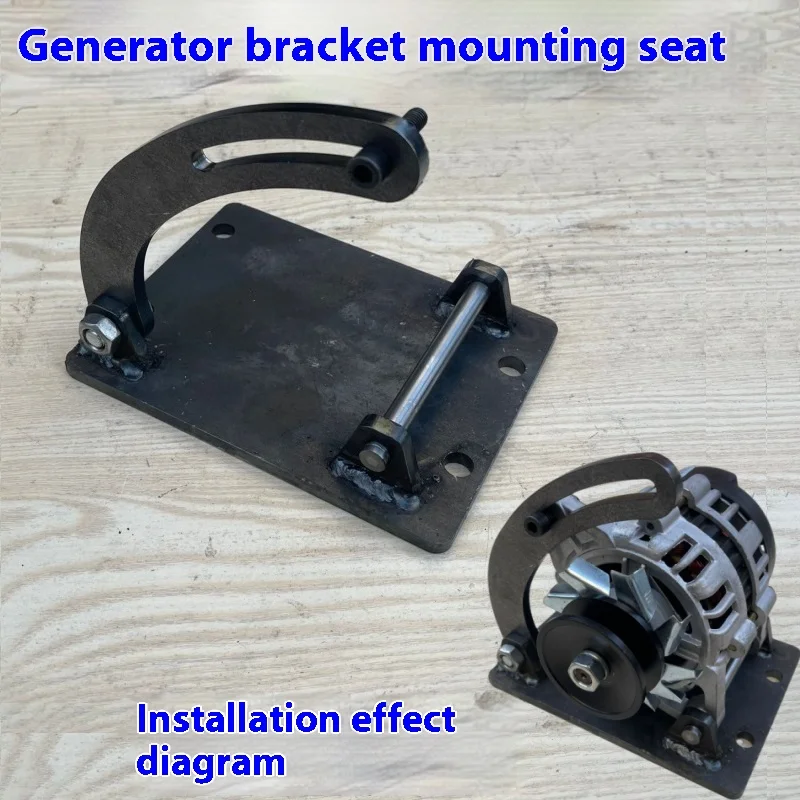 Custom PM Alternator Mounting Bracket 1300-2000W 220V AC/14-28V DC,Fixed Base Plate for Permanent Magnet Generator,Made to Order