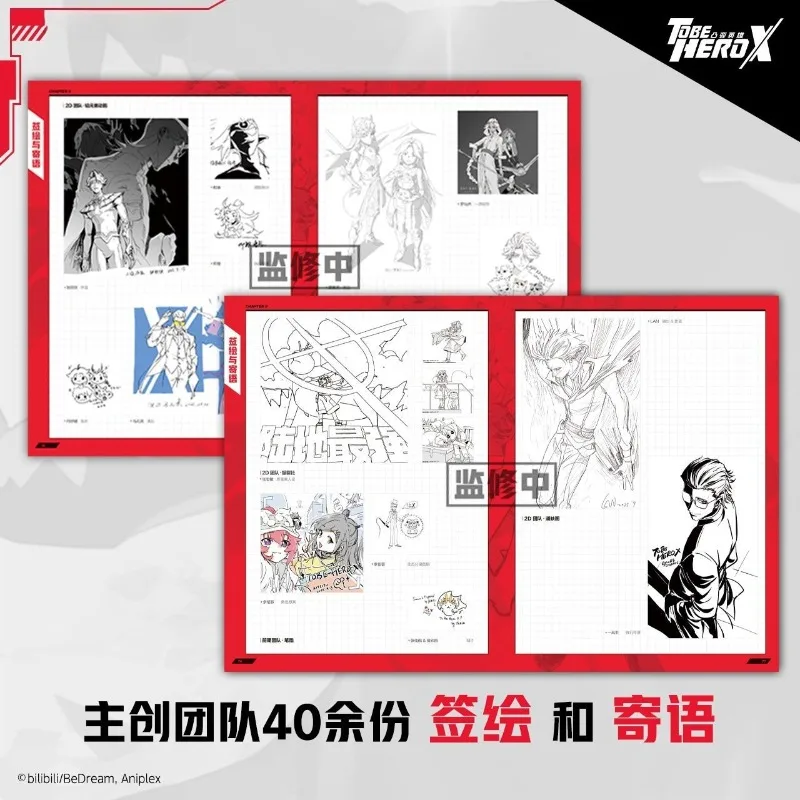 Oficjalny artbook z kreskówki To Be Hero X zawiera wczoraj nigdy niepublikowane szkicy projektów postaci, darmowe upominki i artbook.