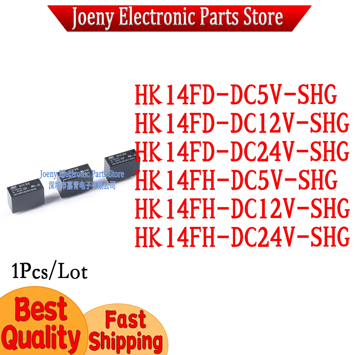 

HK14FD-HK14FH-DC5V-DC12V-DC24V-SHG original 8 feet 5A16A