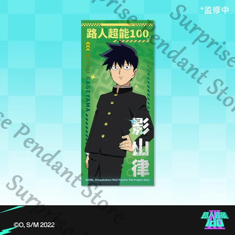 「الأصلي الرسمي」Mobu Saiko Hyaku Mob Psycho 100 ambitus Kageyama Shigeo زملاء إصدار جامع التذاكر بالليزر العكسي