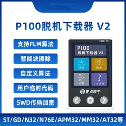 P100 Offline Downloader V2 STM32 STM8 N76E GD Offline Burning Programming Burning