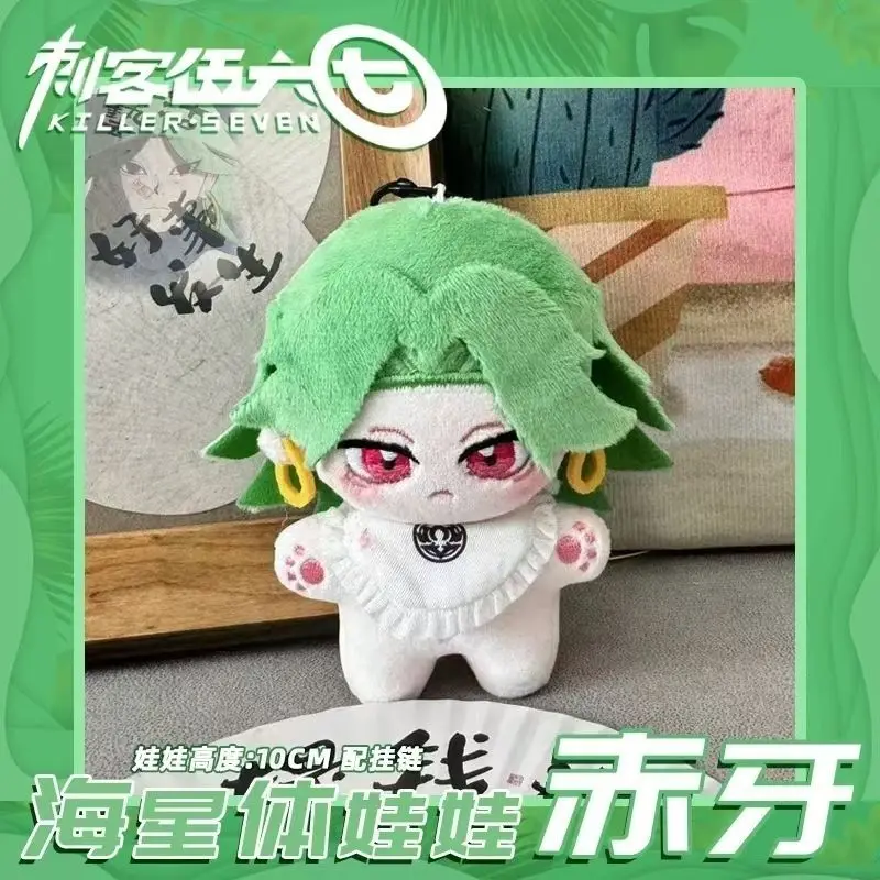 

10cm Cotton Dress-up Doll COS Anime Tokyo Revenger Mikey Manjirou Sano Cartoon Stuffed Plush Toys Replaceable Plush Doll Gifts