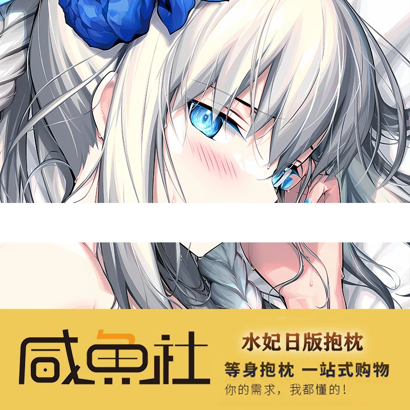 Fate/Grand Order Arcueid Brunescut 섹시 다키마쿠라 베개 커버 아늑한 오타쿠 남성 애니메이션 커버 XYS