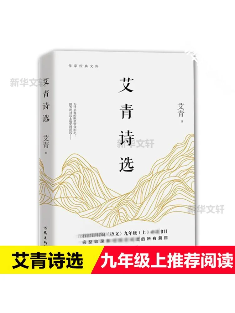 

Книга-Winshare Избранные стихи Ai Qing