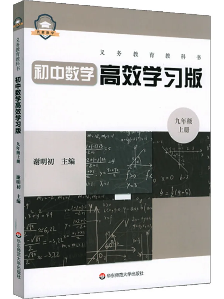 

Книга-Winshare, компенсационное образование, текст, средняя школа, математика, эффективное обучение, издание, девятый класс, том 1.