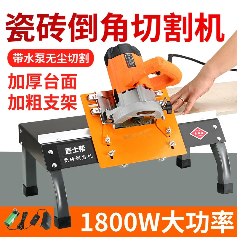 Tile chamfering machine Desktop multi-function bevel cutting machine 45 high-precision small dust-free chamfering machine