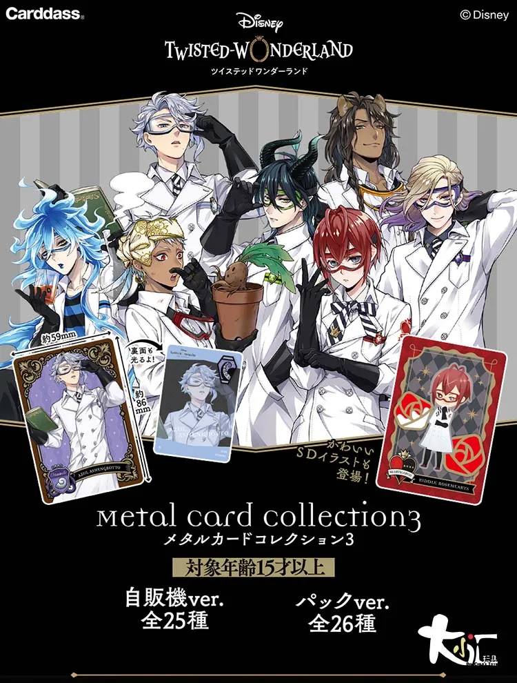 Disney Twisted-Wonderland Card Grim Dire Crowley Anime Character Peripheral Cards Limited Edition Precious Collection Card Gifts