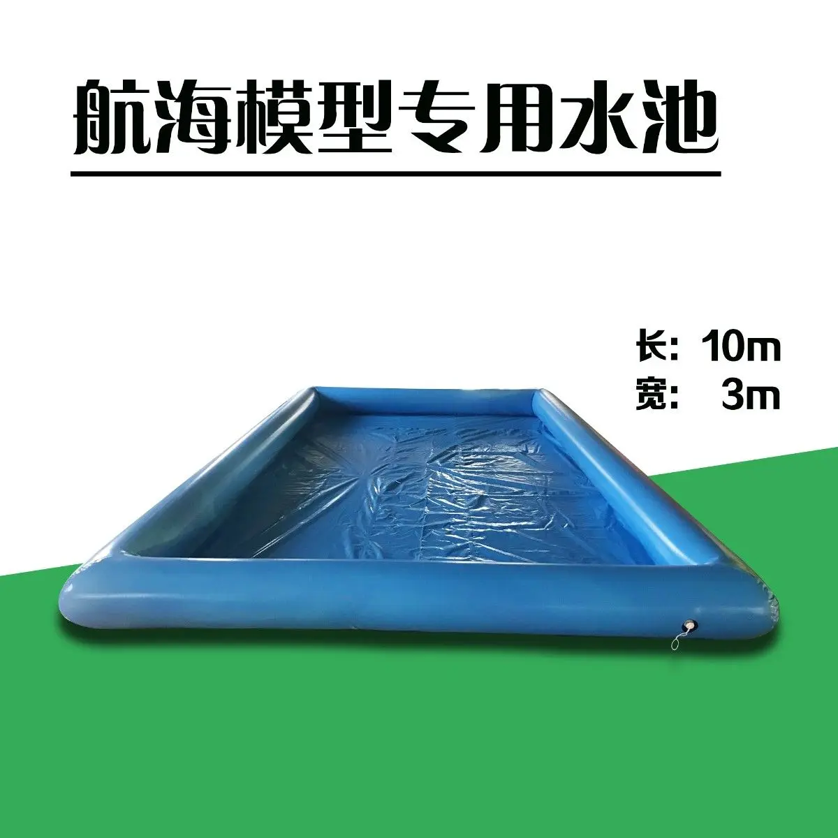 Nautical model special pool 3 * 10 meters ship teaching site auxiliary equipment popular science educational competition