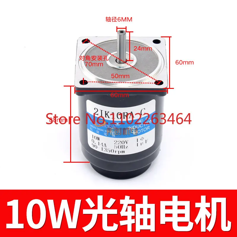 Stepless speed regulation optical shaft motor micro AC 220V adjustable variable speed asynchronous 2800 with brake