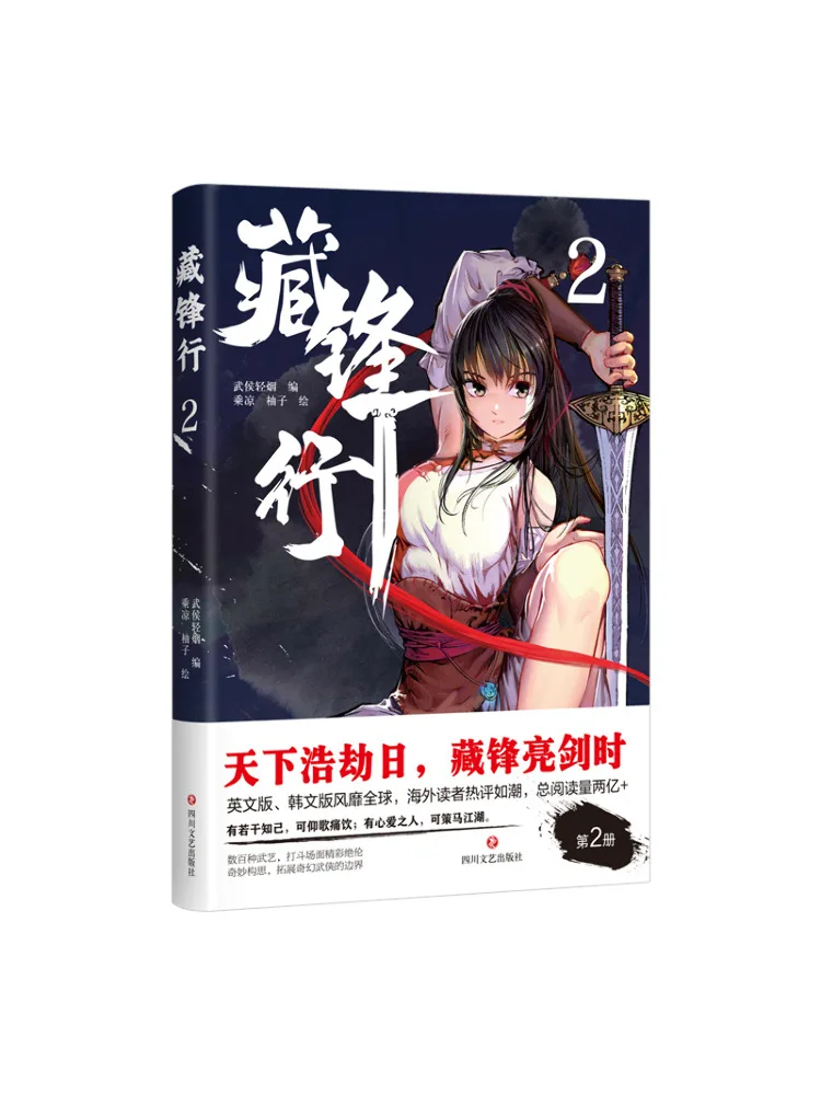 

Книга-Winshare Zang Feng Xing 2