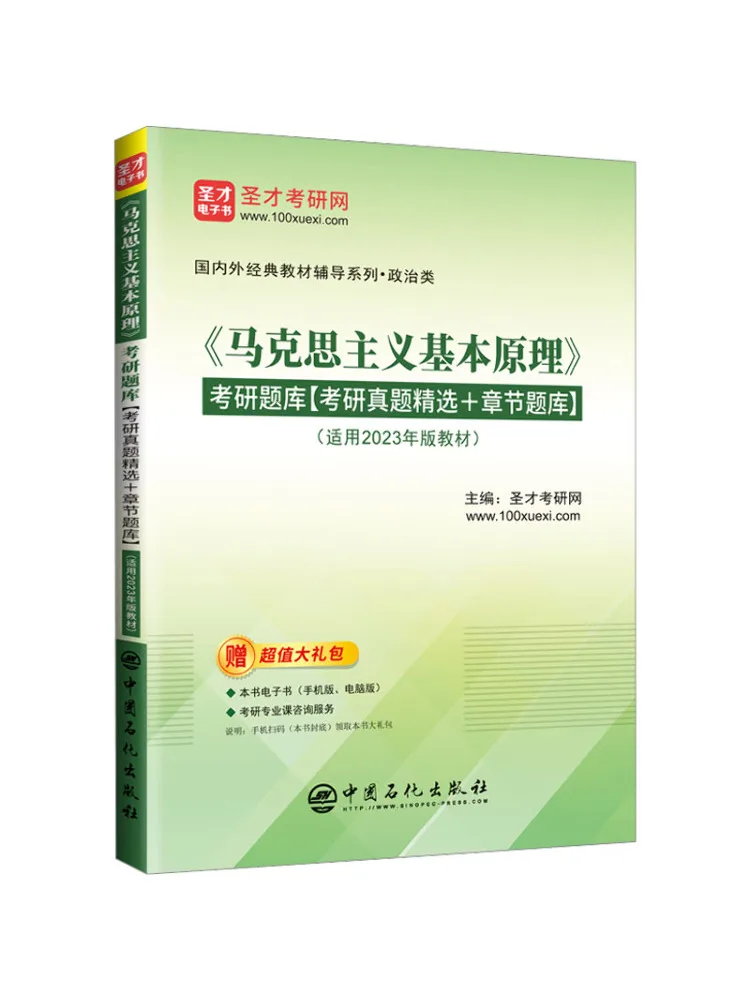 

Book-Winshare "basic Principles Of Marxism" Exam Question Bank