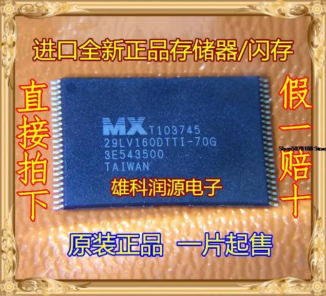 5pieces  MX29LV160DTTI-70G TSOP-48