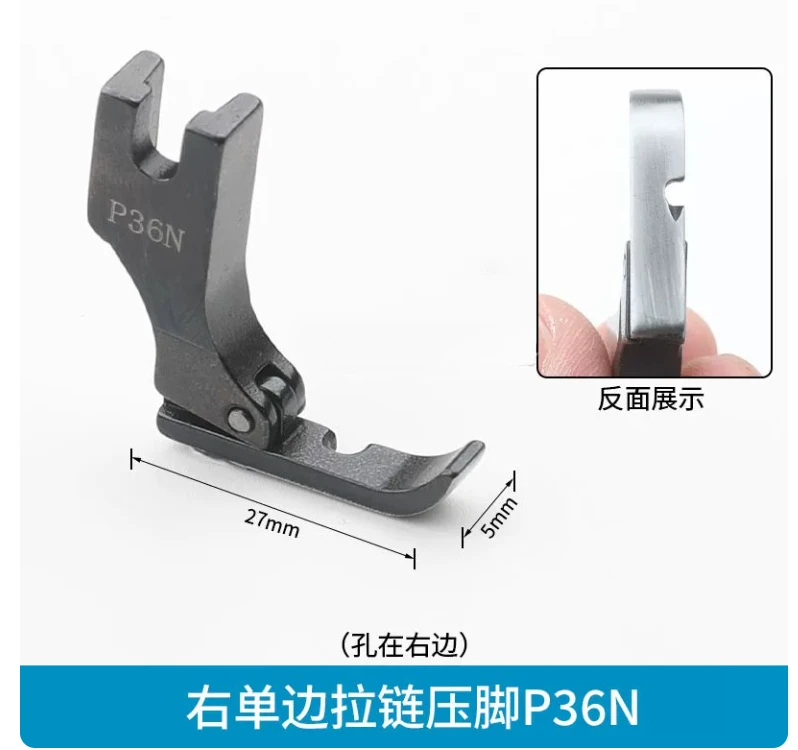 Computerized Flat Car P351 Presser Foot Black Anti-Static Voltage Boutique Industrial Sewing Machine