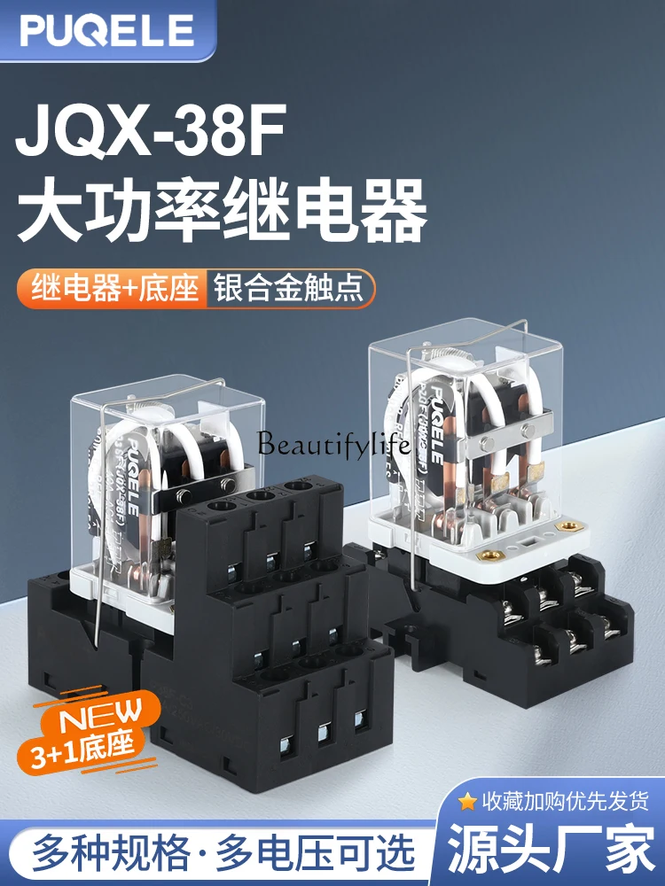 JQX-38F High Power 40A Small Intermediate Relay Dc220v24v12v AC Relay with Base