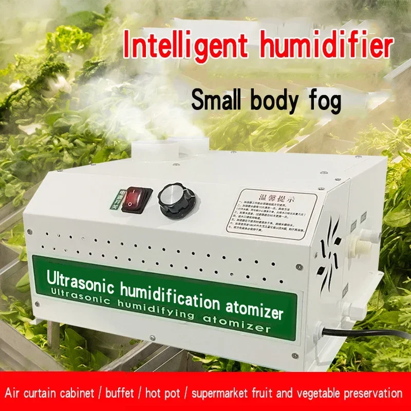 Industrial Humidifier Fog Volume Humidifier Supermarket Fruit and Vegetable Preservation Spray Industrial Commercial Resurgence