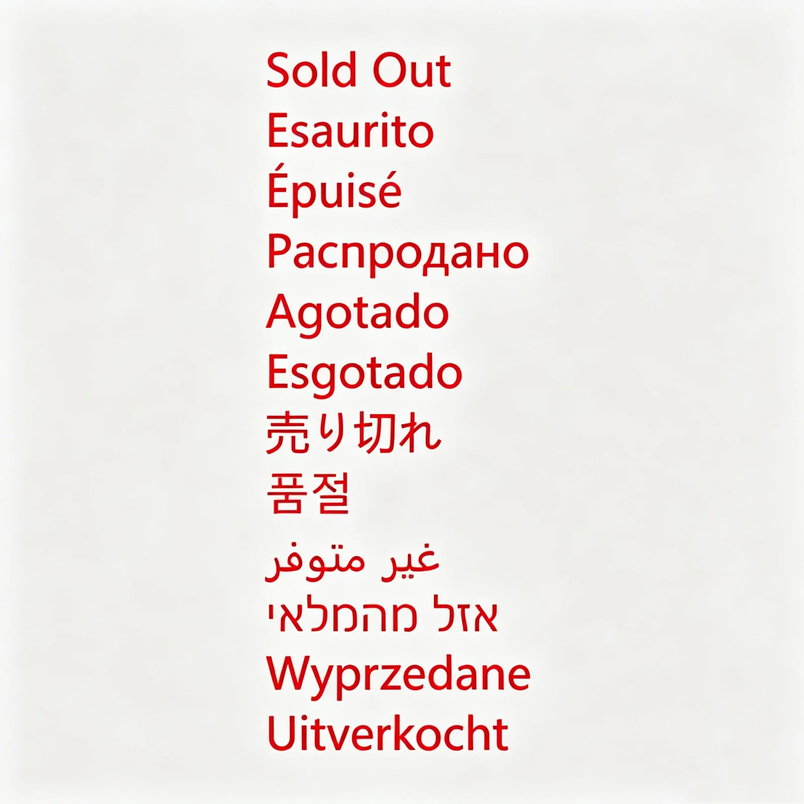 Sold Out sold out