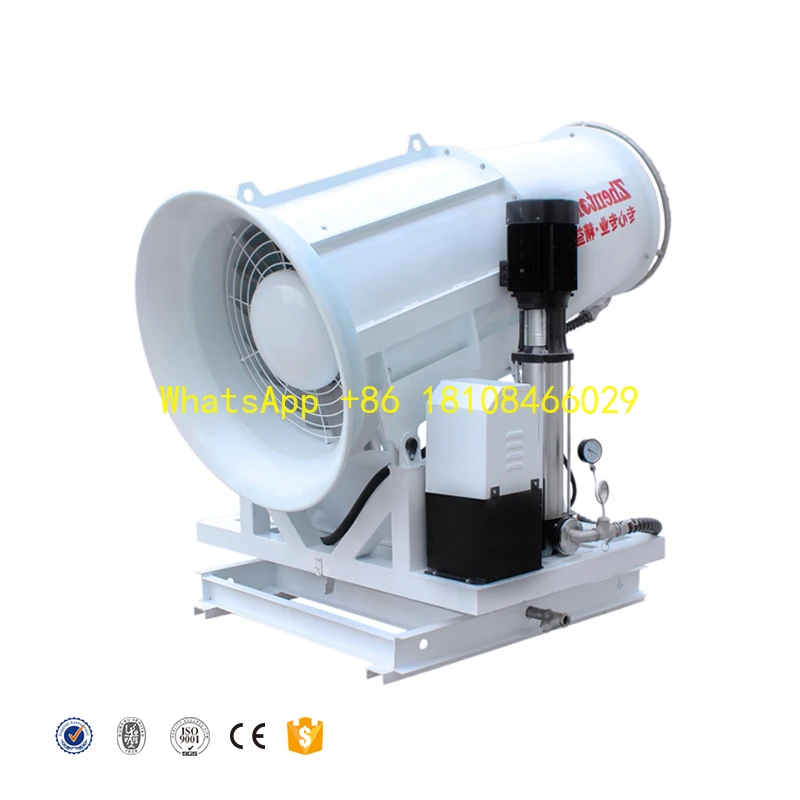 مدفع الضباب لقمع الغبار بسعر المصنع للصناعة