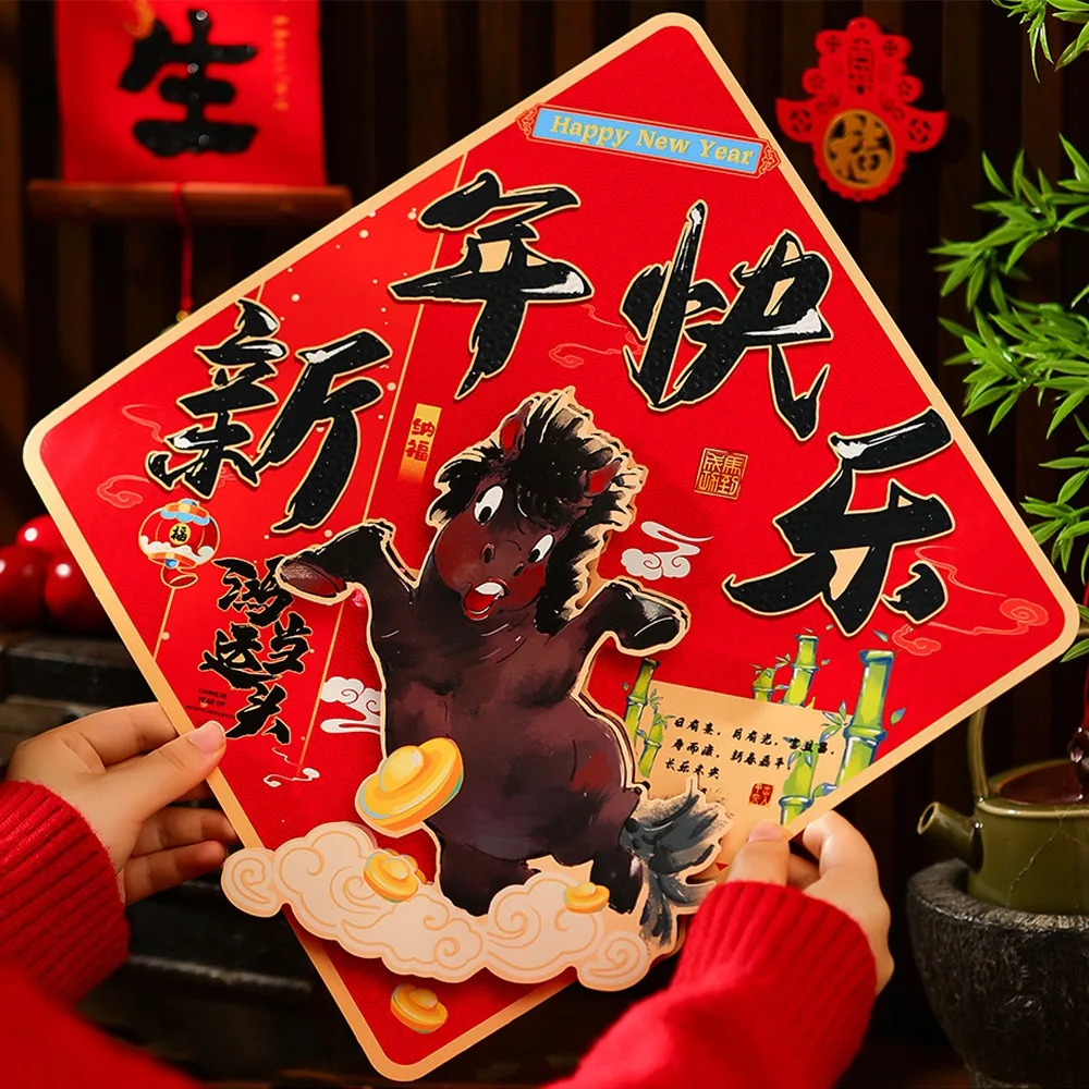 النمط الصيني 2026 ملصقات الباب سنة الحصان ثلاثية الأبعاد الكرتون نعمة كلمة مدخل السنة الجديدة ملصق ورقة تقليدية شخصية محظوظة #1