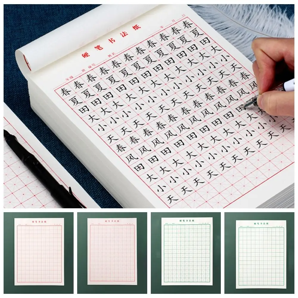 10 Pcs/Set Square Hard Pen Calligraphy Practice Book Rice Character Grid Thickened Calligraphy Paper Field Grid Eyeshadow