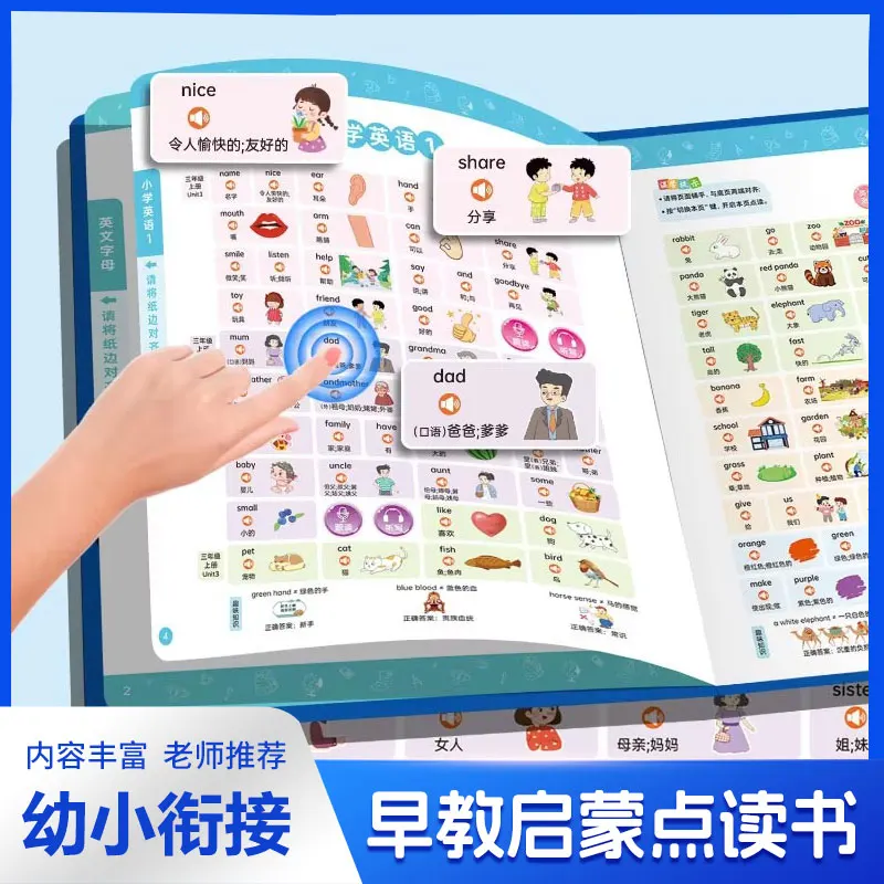 Language, Mathematics, English Early Education Audio Books, Children's Enlightenment Learning Assistance Books