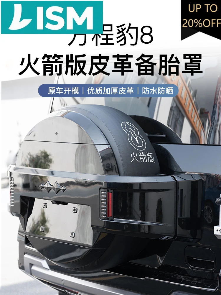 

NEW1 Leather Spare Tire Cover For BYD Leopard 8 FangChengBao 8 Eight 2025 2024 Interior Accessories