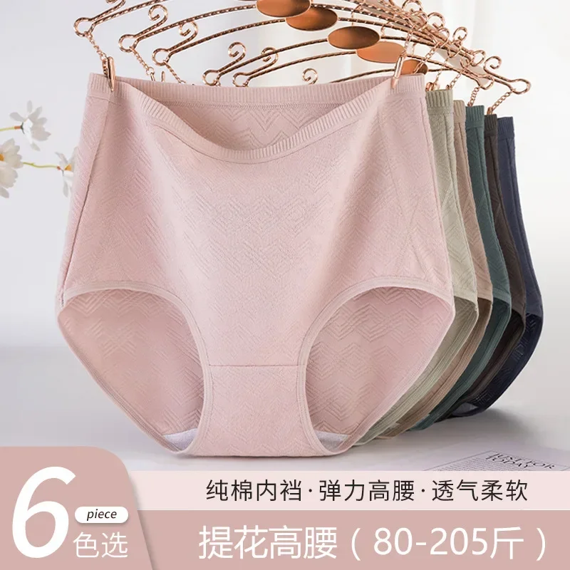 

Autumn and winter on the new ladies cotton high waist belly in the elderly comfortable large size antibacterial bottom crotch