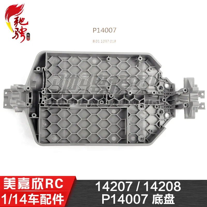 

Оригинальное шасси MJXRC P14007 для радиоуправляемых внедорожных грузовиков 1/14 14207 14208, высокопрочный нейлон, прямая замена, запасная часть