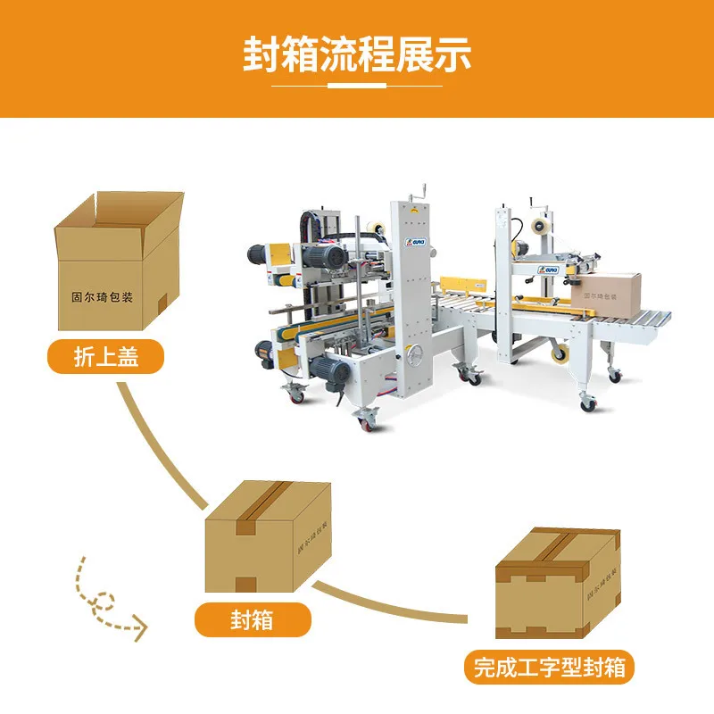 Direct Sales Tape I-Shaped Case Sealer Machine Four-Corner I-Shaped Packing Machine Automatic I-Shaped Case Sealer Machine