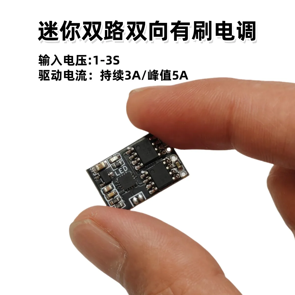 3A Dual-channel bidirectional brushed ESC For RC boat,Tank, Tracked Vehicle Model Modifications, 1-3S ESC