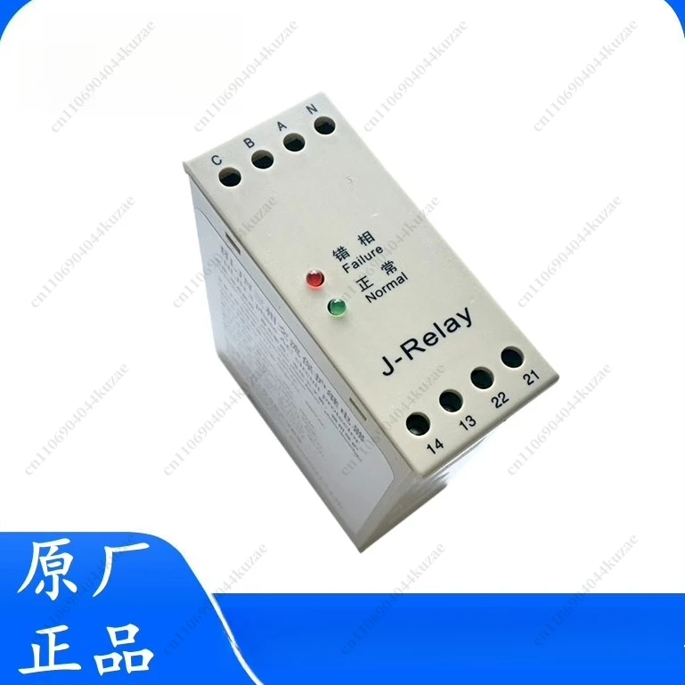 Elevator Phase Sequence Relay J-Relay/HLJN3, Three-Phase AC Protection Component