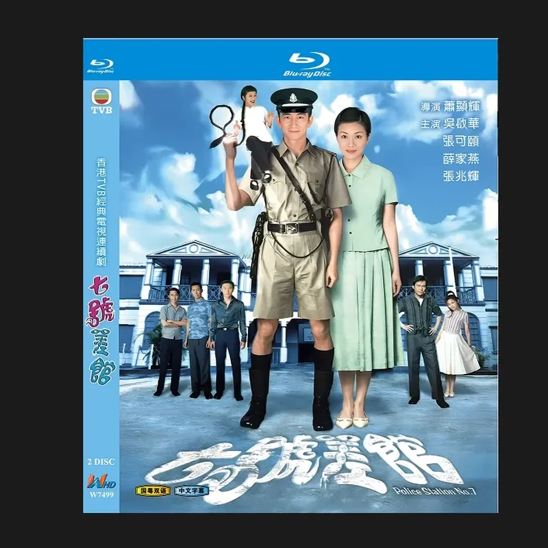 

Blu-ray BD Disc High Definition TVB Drama No 7 Bureau Wu Qihua 2004 2 Discs with Chinese Subtitles