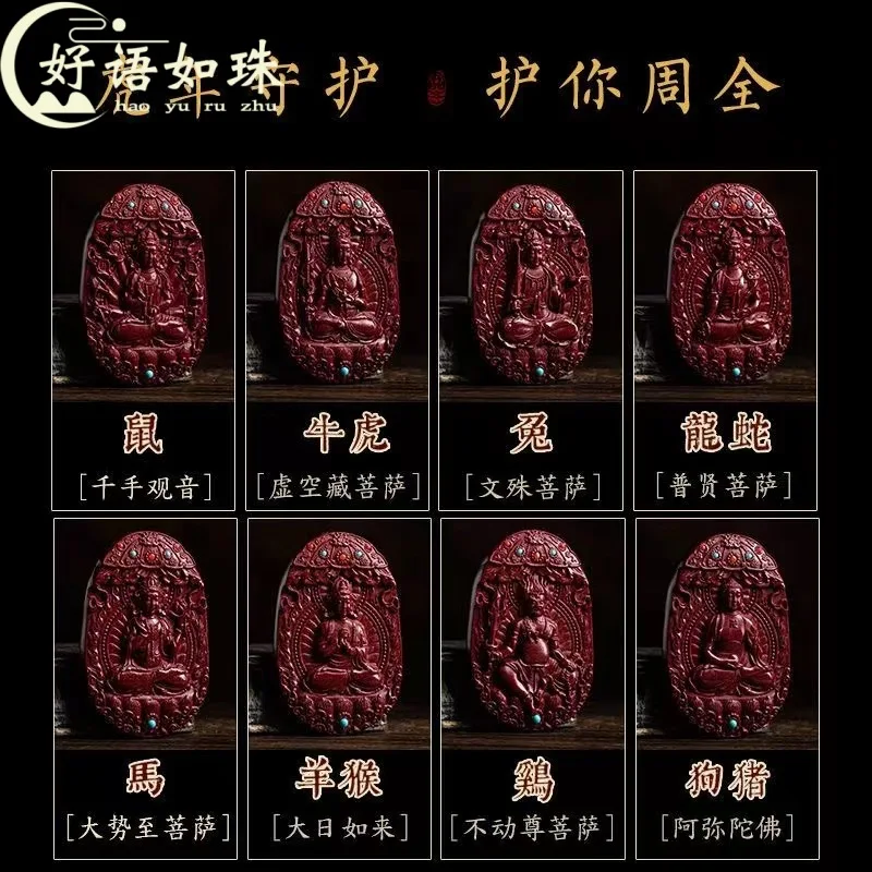 

Cinnabar Eight Patron Saints Pendant High Content Purple Gold Sand Necklace Men's and Women's Birth Buddha Chinese Zodiac Pendan