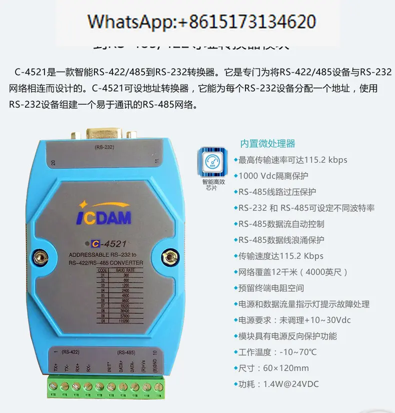 Shouying C-4521 can be equipped with address isolation protection RS-232 to 485/422 addressing converter bus module