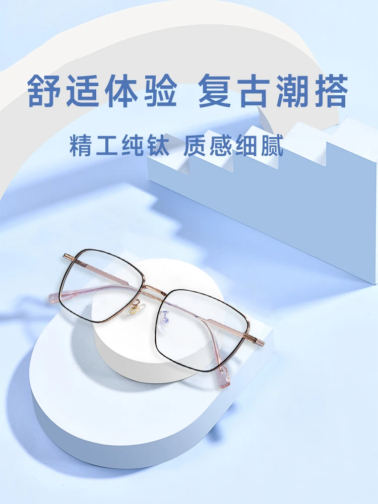 

Ultra Light Pure Titanium Men's Glasses Frames Men's Big Face Widened Glasses Rim Glasses Frame