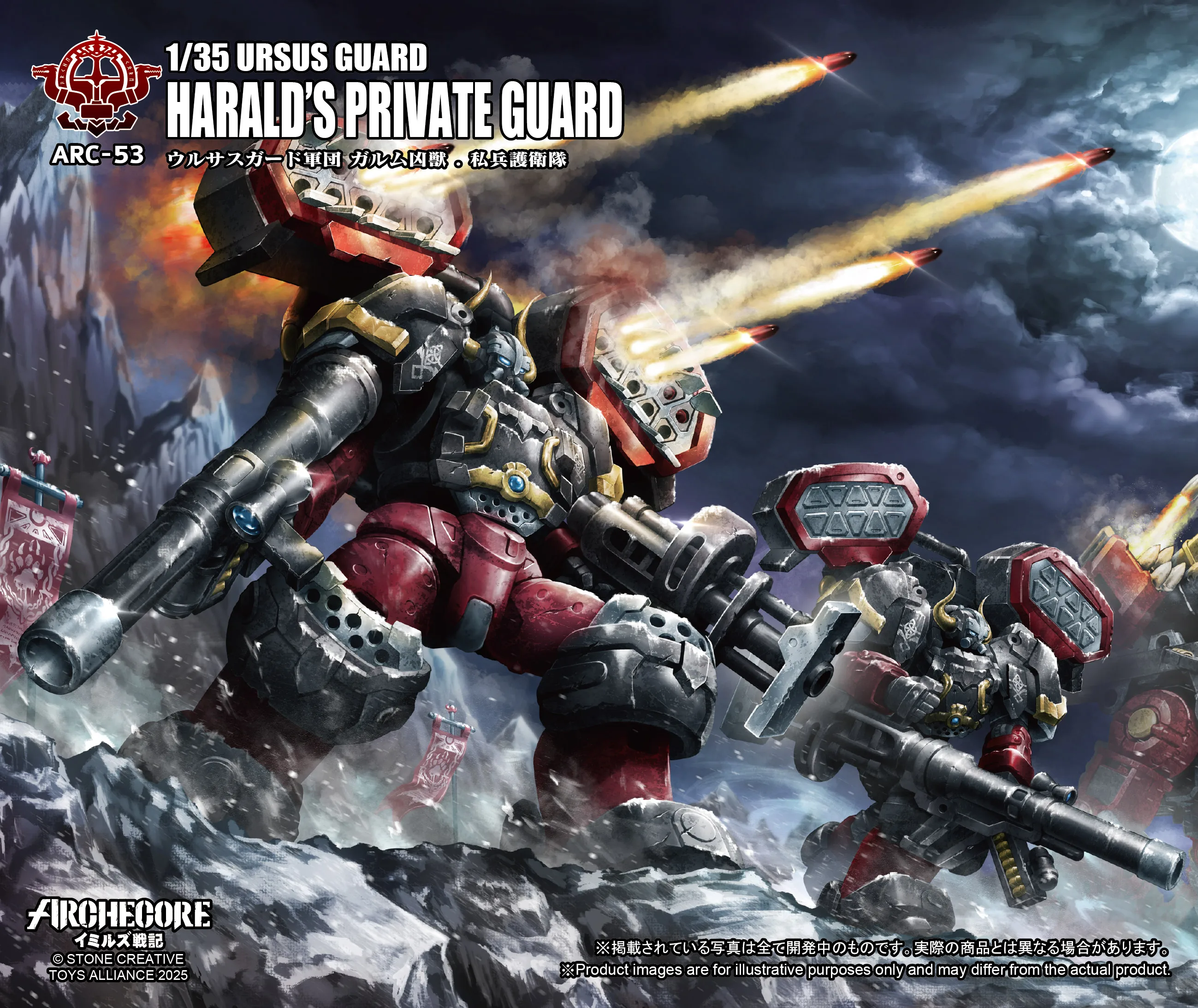Toys Alliance Archecore 1/35 Ursus Guard Arc 53 Haralds Private Guard Mecha Фигурка-модель Коллекционная Настольная Декорация