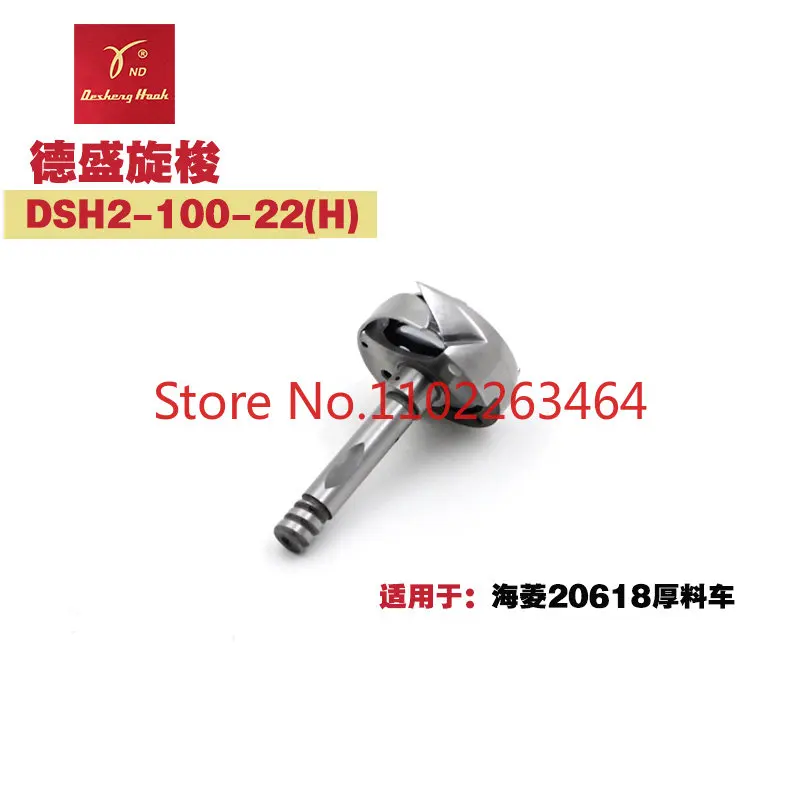 Authentic Desheng rotary shuttle DSH2-100-22 (H) rotary shuttle Hailing DU double needle lathe 20618 rotary shuttle