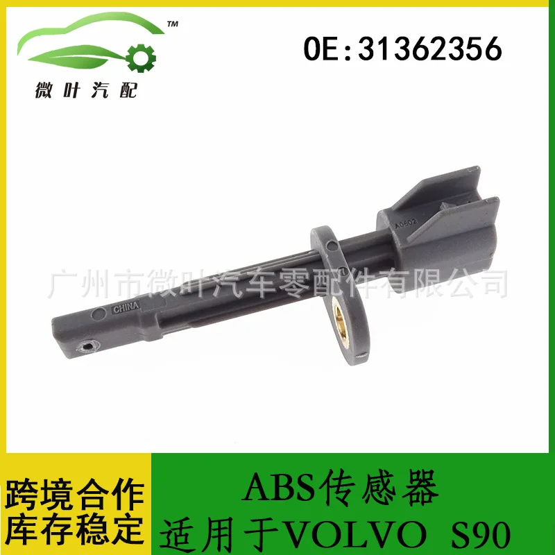 31362356 Sensore ABS per auto VOLVO Volvo Regal S90 preferito/applicabile transfrontaliero