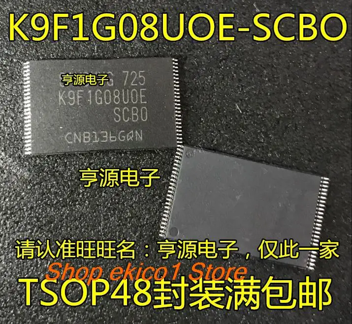 5pieces Original stock K9F1G08UOE-SCBO K9F1G08UOC-PCBO PIBO K9F1G08UOD-SCBO -SIBO