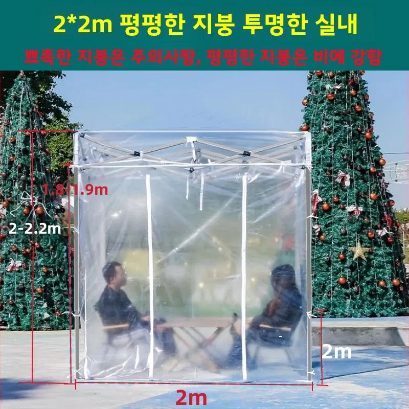 완전 투명 플라스틱 캠핑 텐트 실내 평지붕 스톨 야외 선룸 겨울 보온 방한 방풍 쉼터