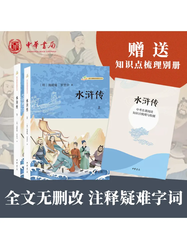 

Book-Winshare Water Margin, всего 3 тома