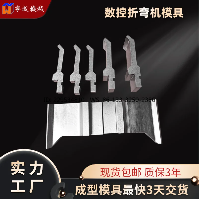 2Pcs numerical control bending machine die, sharp scimitar die left and right ears
