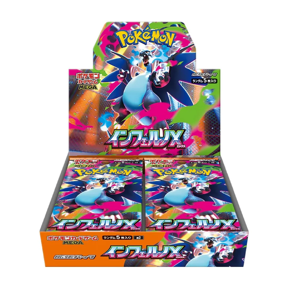ポケモンカードゲーム MEGA 拡張パック インフェルノX BOX
