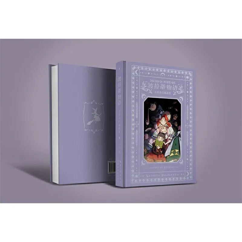 Pollati Story Little Grass Fantasy Illustration Collection Anime Healing Style Popular Artbook Anime Comic Stories cute warm