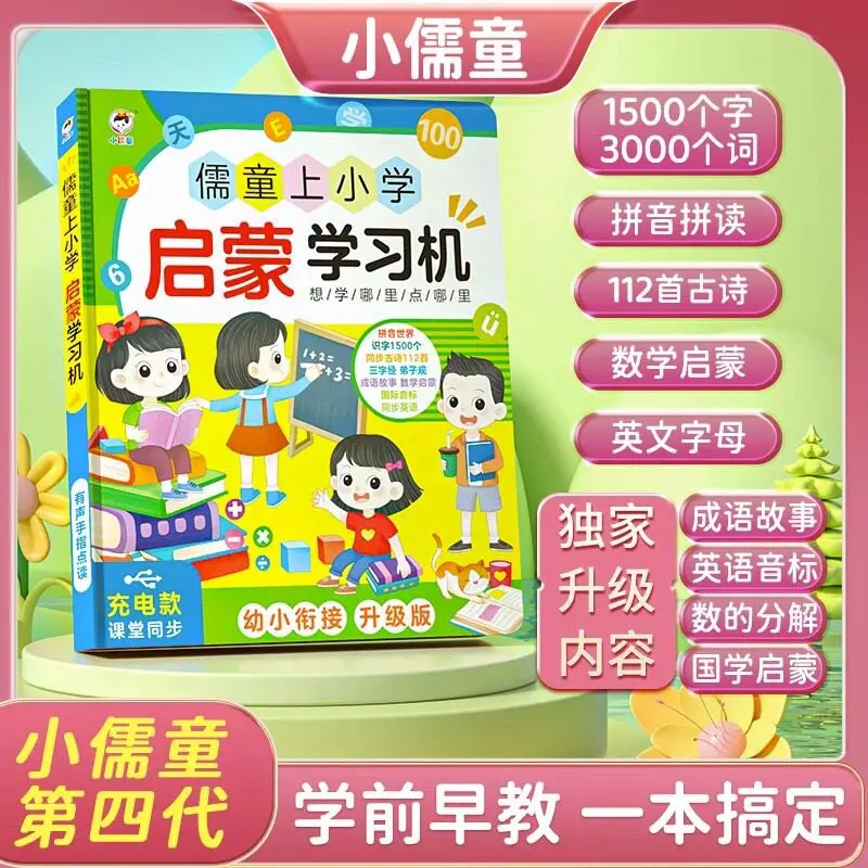 Large Scene Bilingual Touch Read Sound Book, Toddler Interactive Talking Learning Book, Preschool Educational Book 0-6 Years
