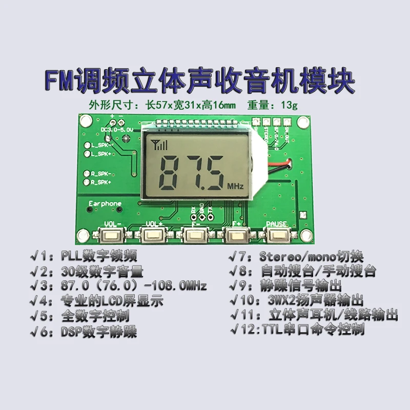 

FM Stereo Receiver Digital Radio Circuit Board Module Wireless Audio Town Tong Campus Broadcasting