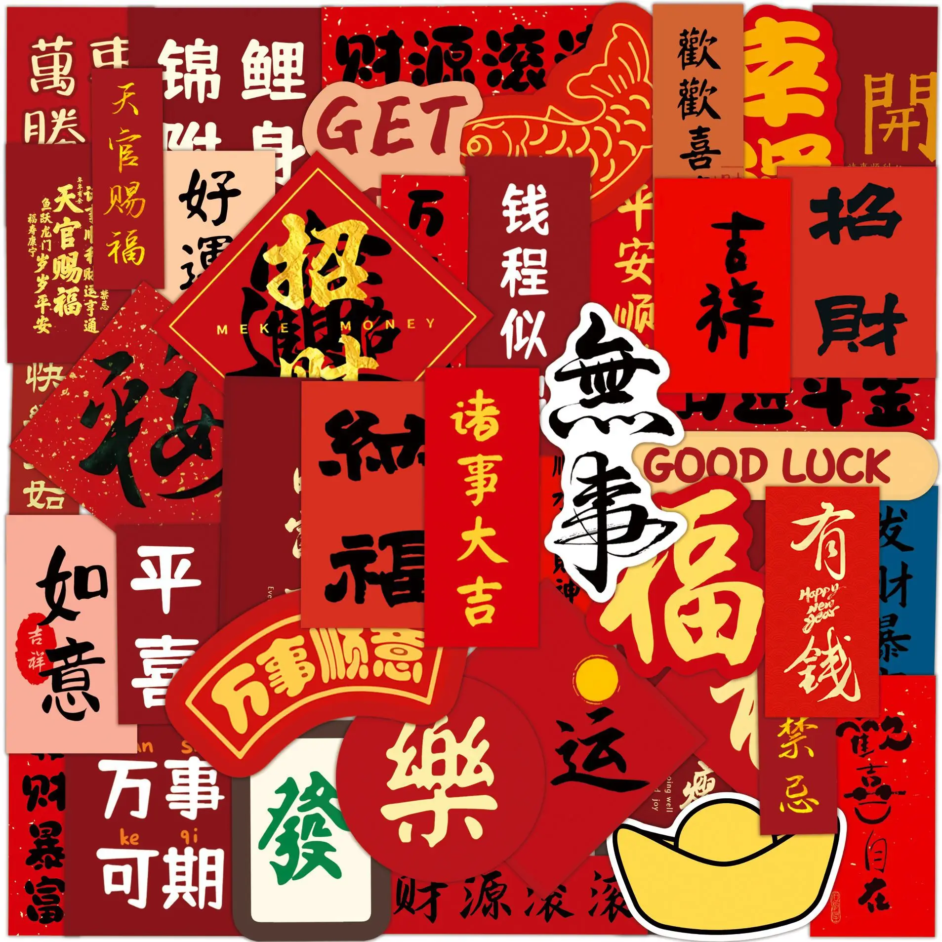 50Pcs Chinese Blessings and Good Luck Series Graffiti Stickers Suitable for Laptop Helmets Desktop Decoration DIY Stickers Toys