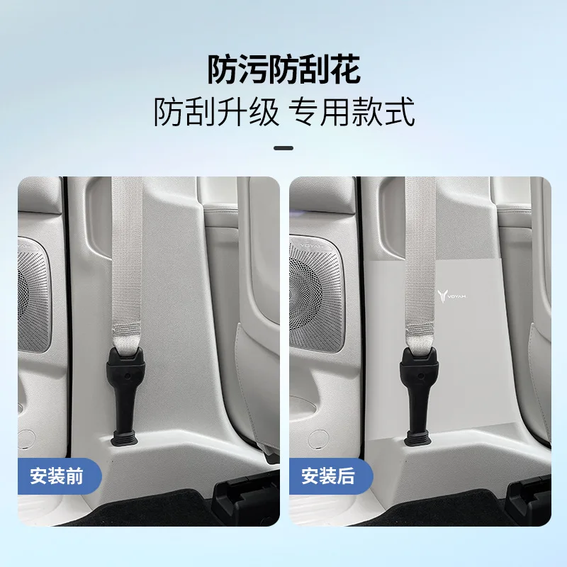 Para voyah dreamer couro b-pilar adesivo decorativo interior anti risco trampling proteção acessórios de modificação do carro