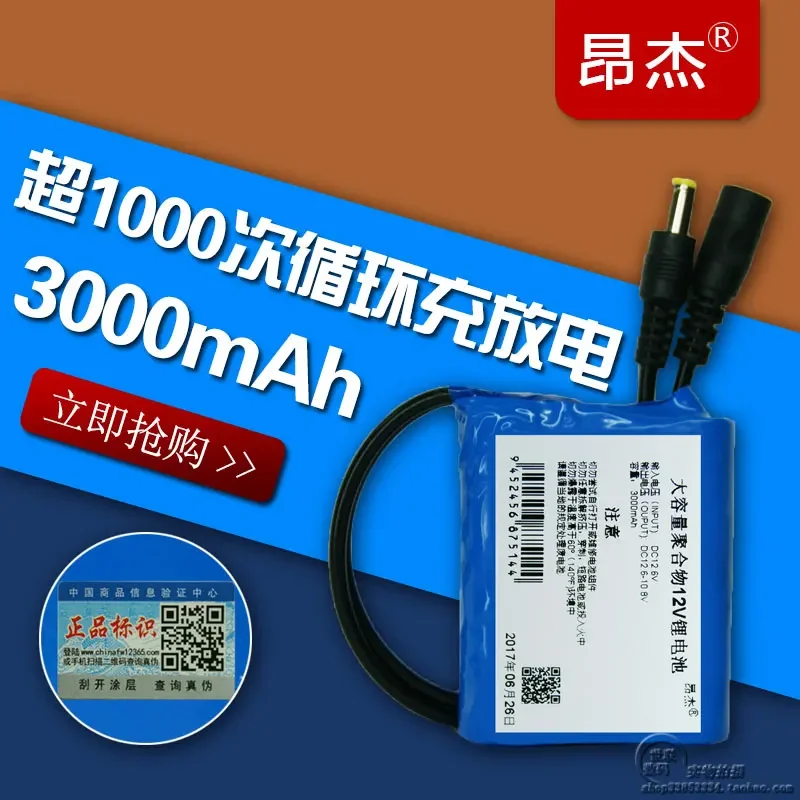 18650 Li battery pack square dance audio Mobile Power Massager LED lamp 12V large capacity rechargeable battery